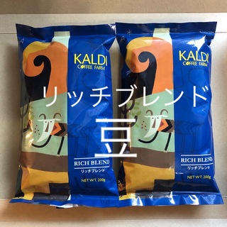 カルディ(KALDI)のカルディ   コーヒー　リッチブレンド　豆 200g✖️2袋(コーヒー)