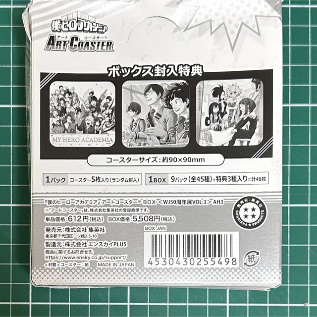 【新品未開封】 ヒロアカ　アートコースター　全48種　 BOX特典付き