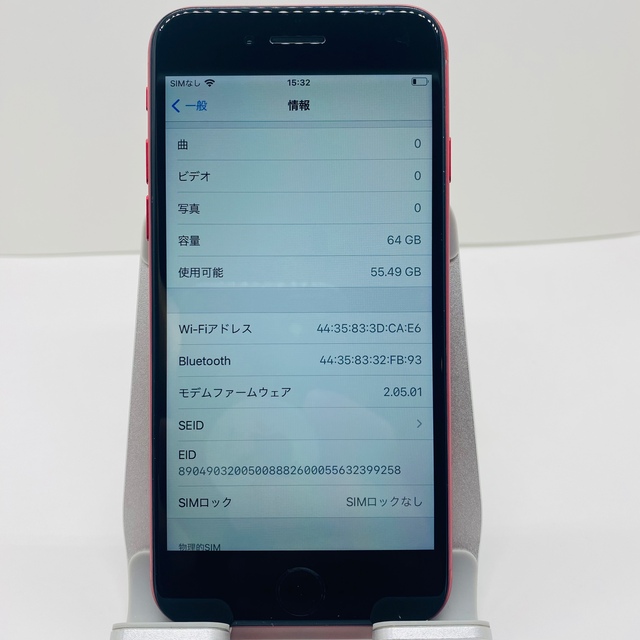 豪華特典‼︎】iPhoneSE2 64GB SIMフリー【使いやすさ重視♪】 激安