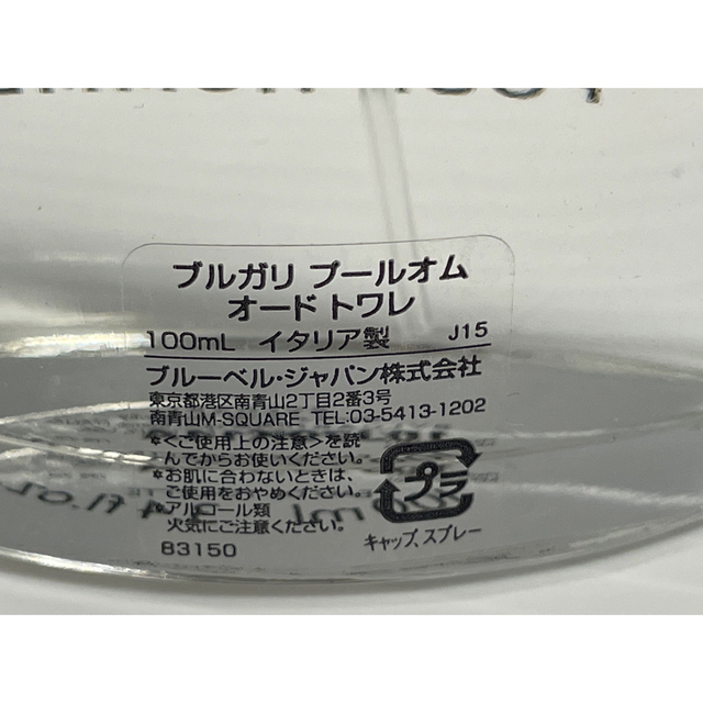 発送早め!】BVLGARI ブルガリ プールオム オード トワレ | www