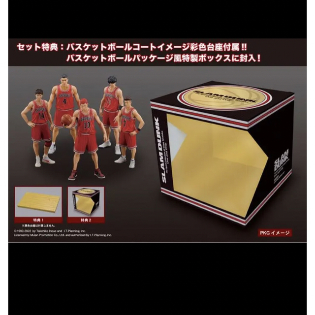 フィギュア スラムダンク SLAM DUNK One and Only | lacabanenca.es