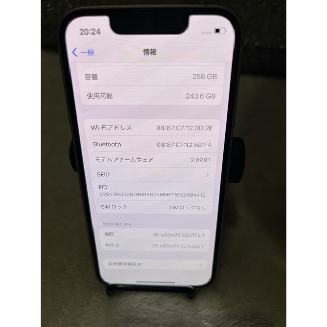 iPhone 13 mini 256GB 大阪