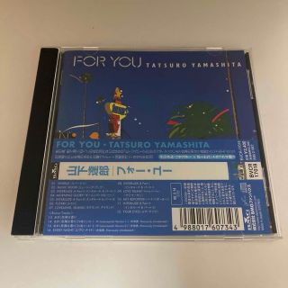 山下達郎 CD FOR YOU リマスター盤(ポップス/ロック(邦楽))