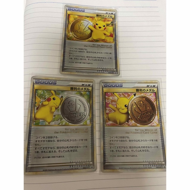 ポケモンカード PSA10 勝利のメダル 031/L-P 銅 ブロンズ プロモ