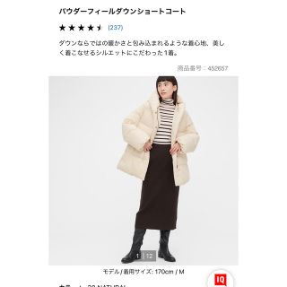 ユニクロ(UNIQLO)のユニクロ　パウダーフィールダウンショートコート　ナチュラル(ダウンコート)