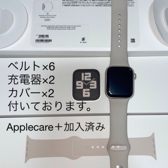 Applewatch SE 第2世代 スターライト アルミニウム 40mm 即日発送 48.0