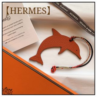 エルメス(Hermes)の【HERMES】新品 エルメス プティアッシュ イルカ ドルフィン チャーム(チャーム)