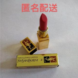 イヴサンローラン(Yves Saint Laurent)のま様専用イヴ・サンローラン口紅/野末陳平・相手の頭に…本2冊(口紅)