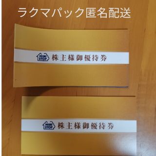 ミニストップ株主優待券９枚【匿名配送　送料込】(ショッピング)