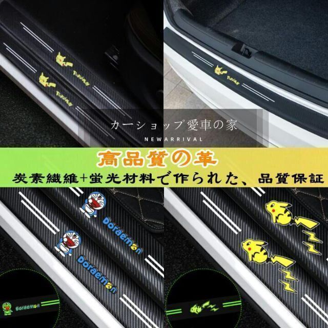 国内正規総代理店アイテム】 スズキ2,450円→2,250円ドアサイドステップガード汚れキズ防止5枚 MINI BMW ドアテップガード スカッフプレート キズ防止 5PセットYS