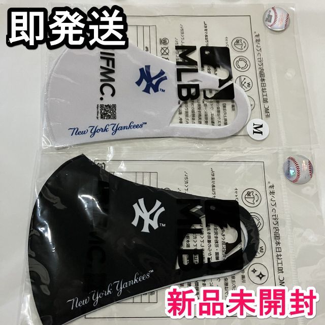 MLB メジャーリーグ マスク Mサイズ 2枚セット ヤンキース メンズのメンズ その他(その他)の商品写真