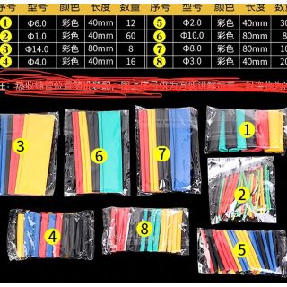 熱収縮チューブ　8サイズ１６４本(その他)