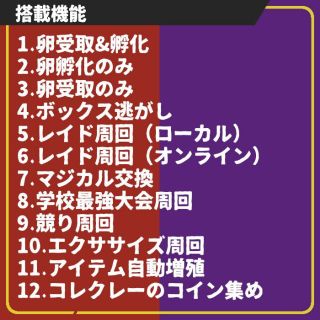 12機能】ポケモンSV 高性能 マルチ機能 自動化装置 マイコン 90の通販 ...