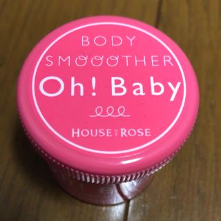 ハウスオブローゼ(HOUSE OF ROSE)のＯh! Baby  サンプルサイズ(ボディクリーム)