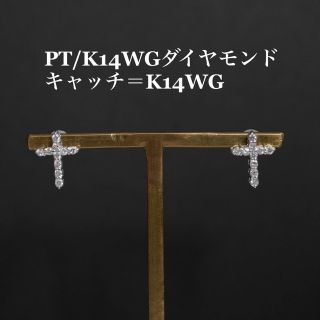 PT/K14WGダイヤモンドPE D:0.50ct キャッチ＝K14WG(ピアス)