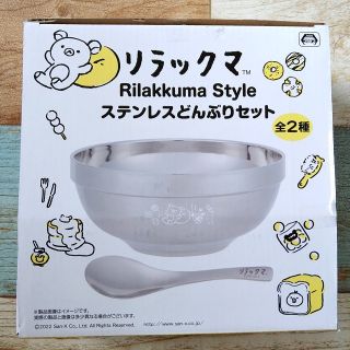 リラックマ(リラックマ)のリラックマ　ステンレスどんぶりセット（ホワイト）(食器)