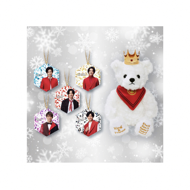 King&Prince キンプリ 2021 セブンクリスマス コンプリートセット