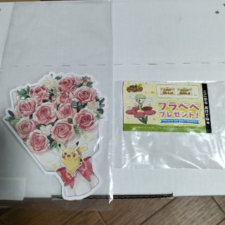 ポケモン(ポケモン)の【非売品】フラベベ、ピカチュウのフラワーブーケ(その他)