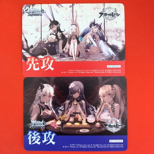 定番人気! Vol.2 アズールレーン RR以下 ヴァイスシュヴァルツ 定番人気! Vol.2 アズールレーン RR以下 ヴァイスシュヴァルツ