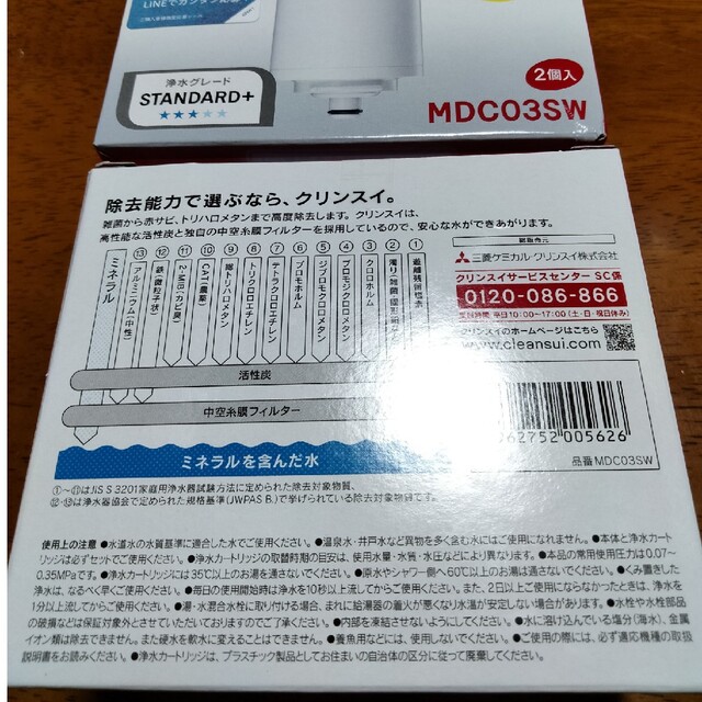 4個セット クリンスイ カートリッジ セット MDホワイト浄水器整水器の設置方法