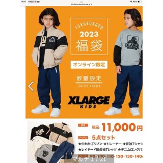 美品⭐️XLARGE 130 5点セット