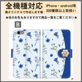 全機種対応 iPhone 手帳型 スマホケース　スマホカバー　オトナ女子(iPhoneケース)