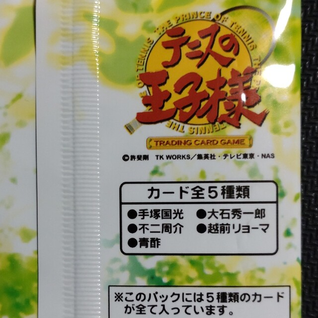 テニスの王子様 TCG 未開封パックの通販 by なおたん's shop|ラクマ