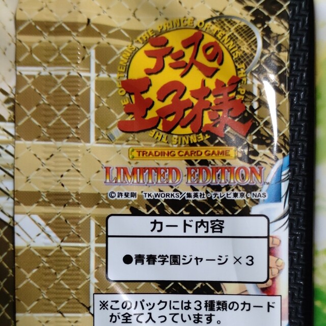 テニスの王子様 TCG 未開封パックの通販 by なおたん's shop|ラクマ