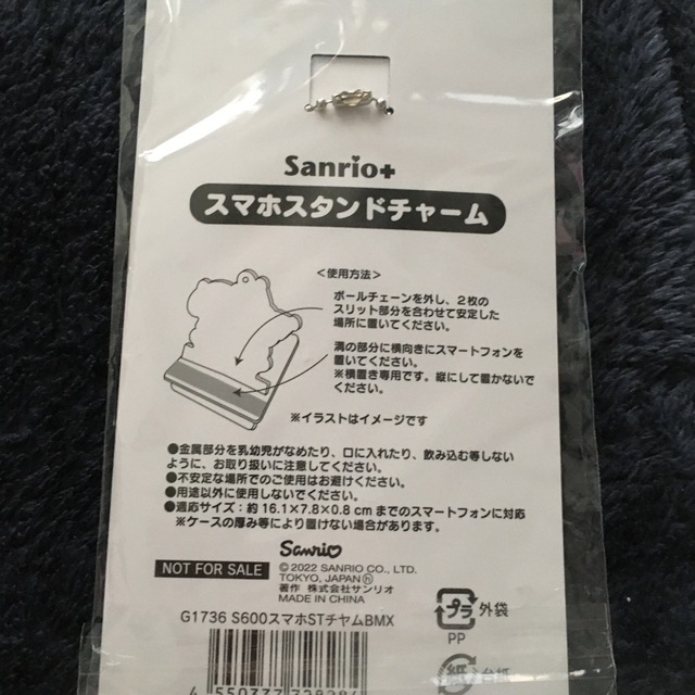 サンリオ　スマホスタンドチャーム　キーホルダー エンタメ/ホビーのおもちゃ/ぬいぐるみ(キャラクターグッズ)の商品写真