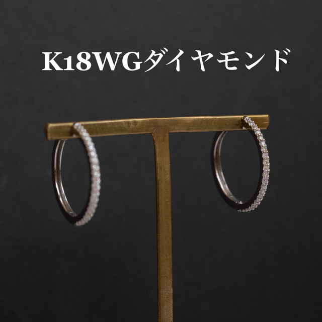K18WG ダイヤモンドフープピアス D:0.50ct - ピアス