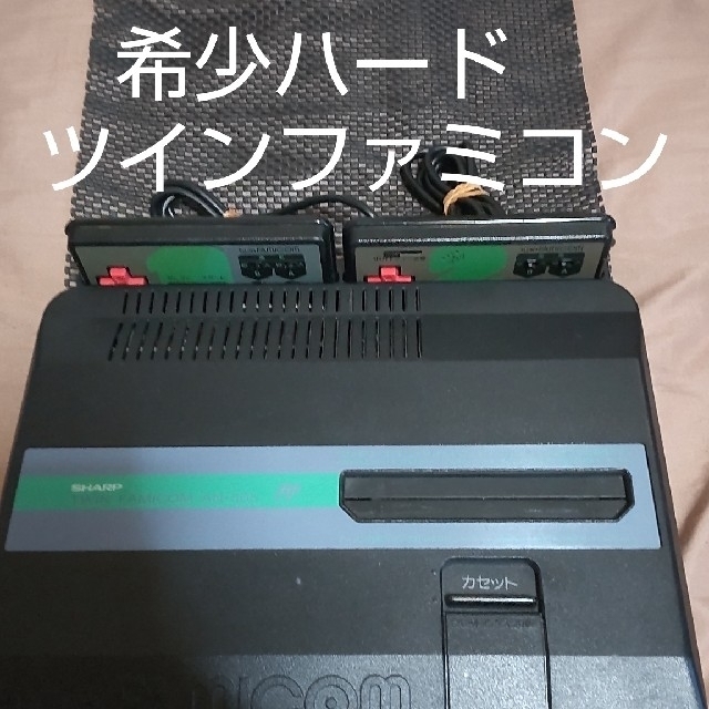 希少ハード ツインファミコン 本体 ジャンクゲームソフト/ゲーム機本体