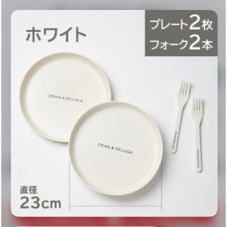 ディーンアンドデルーカ(DEAN & DELUCA)のDEAN&DELUCA GLOW8月号増刊号 特別付録バンブープレート＋フォーク(食器)