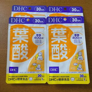 ディーエイチシー(DHC)のDHC 葉酸　サプリメント　30日分　4袋セット(その他)