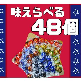 リンツ(Lindt)の■68個  ヘーゼルナッツ34個 ダーク34個(菓子/デザート)