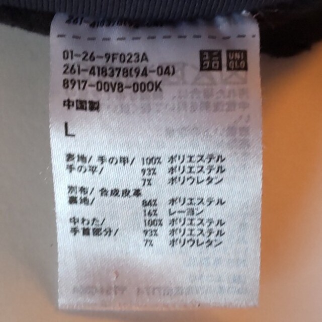 UNIQLO(ユニクロ)のユニクロ  レディース グローブ（ヒートテックライナー  L　紺色） レディースのファッション小物(手袋)の商品写真