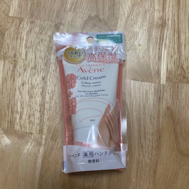 Avene(アベンヌ)のアベンヌ ハンドクリーム コスメ/美容のボディケア(ハンドクリーム)の商品写真