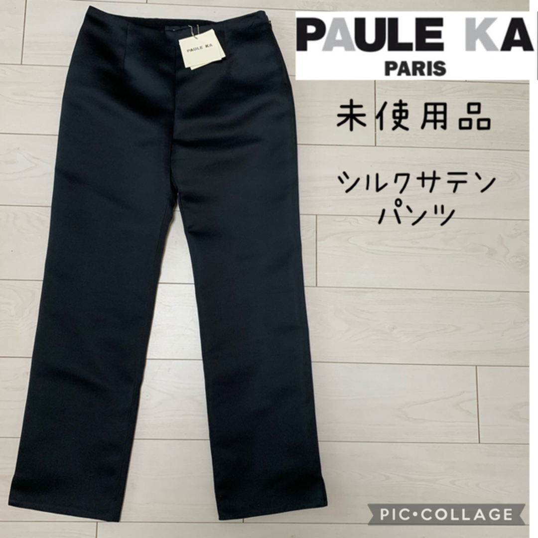 未使用品★ポールカ PAULE KA 光沢シルクサテンパンツ Mシルク定価