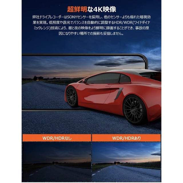VANBARドライブレコーダー ミラー型 分離 SONY IMX415センサー VANBARドライブレコーダー ミラー型 分離 SONY IMX415センサー