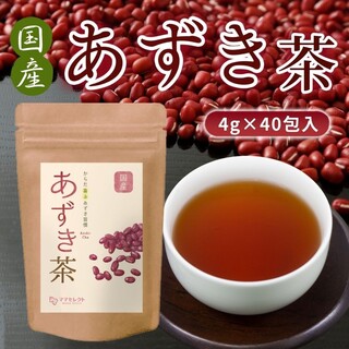 国産あずき茶　小豆茶　4g×40包　ママセレクト　送料無料(健康茶)