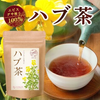 ハブ茶　5g×50包 (ティーバッグ)　ノンカフェイ(健康茶)