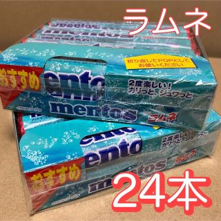 クラシエ(Kracie)のmentos®　メントス　ラムネ　ramune　24本セット (菓子/デザート)