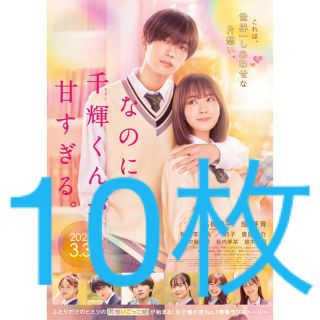 ☆映画チラシ【ドノバン珊瑚礁】日比谷映画 - veacanal.tv ☆映画チラシ【ドノバン珊瑚礁】日比谷映画 - veacanal.tv