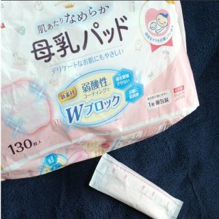 ニシマツヤ(西松屋)の1/3出品終了最終値下、母乳パッド37枚(母乳パッド)