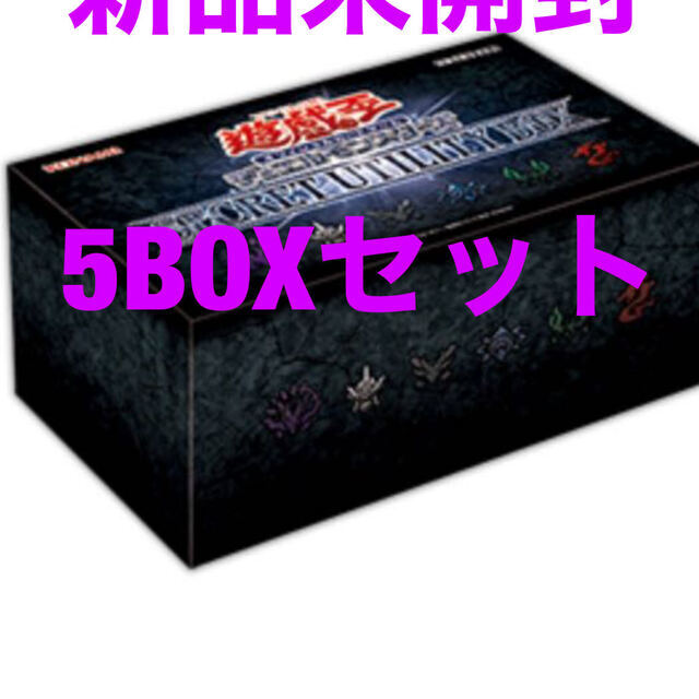 遊戯王　ユーティリティシークレットボックス　新品未開封　5BOXセット