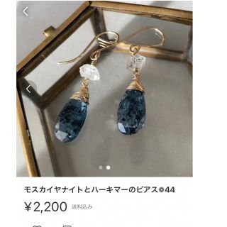 みー様(ピアス)