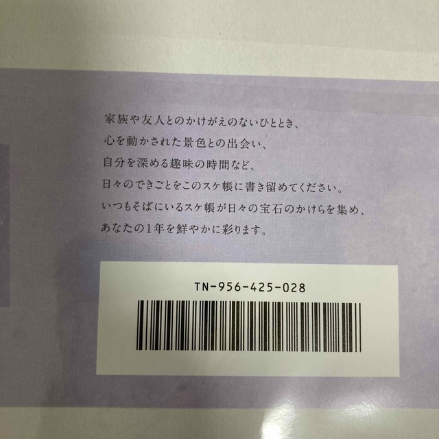 FELISSIMO(フェリシモ)のフェリシモ　卓上カレンダー　2023 インテリア/住まい/日用品の文房具(カレンダー/スケジュール)の商品写真