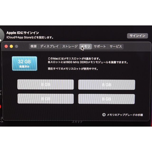 iMac（Retina 5K,27-inch,Late 2014）⑤