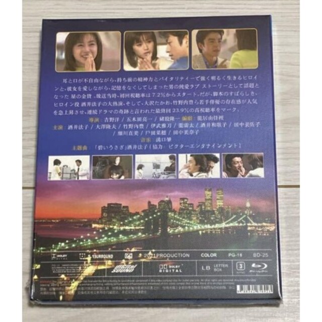 星の金貨 1+2(酒井法子、大沢たかお、竹野内豊出演)Blu-rayBOX 全巻の 星の金貨 1+2(酒井法子、大沢たかお、竹野内豊出演)Blu-rayBOX 全巻の