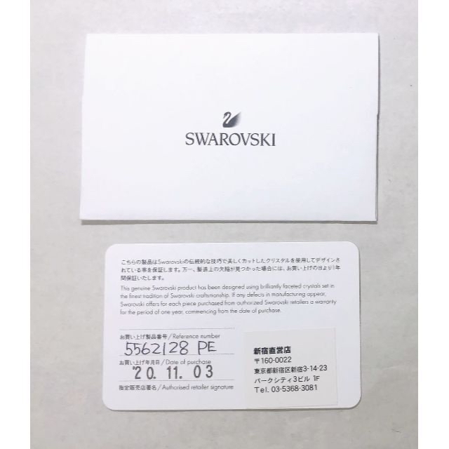 SWAROVSKI(スワロフスキー)の☆証明書付☆ スワロフスキー ピアス 5562128 ジルコニア Tennis  レディースのアクセサリー(ピアス)の商品写真