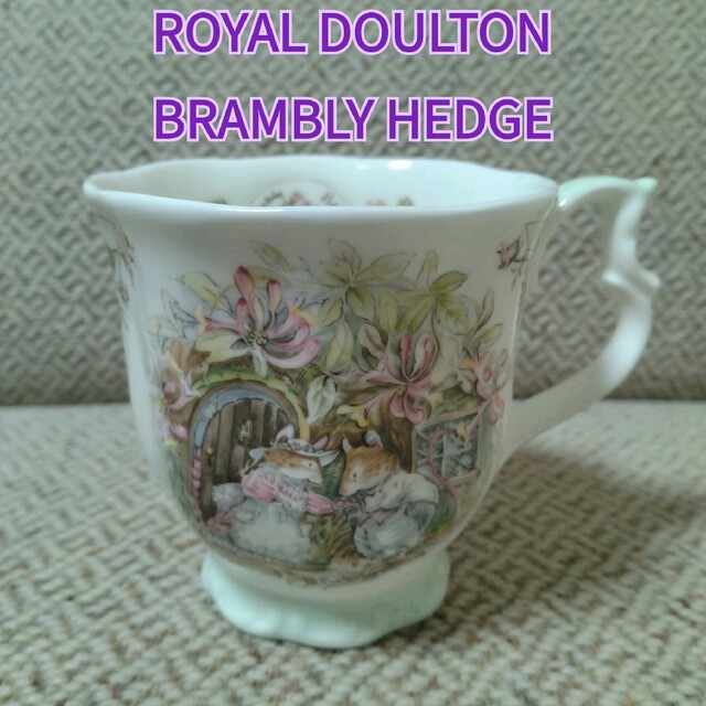 Royal Doulton(ロイヤルドルトン)の新品未使用　ロイヤルドルトン ブランブリーヘッジ　廃盤 インテリア/住まい/日用品のキッチン/食器(グラス/カップ)の商品写真